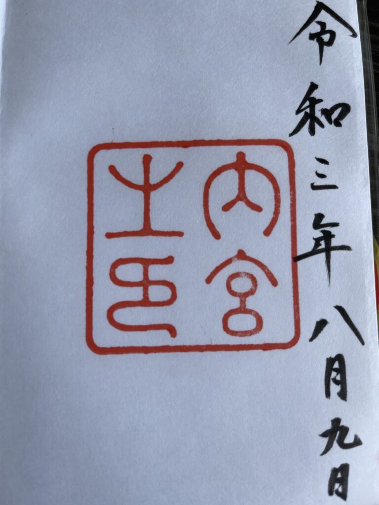 伊勢神宮 内宮