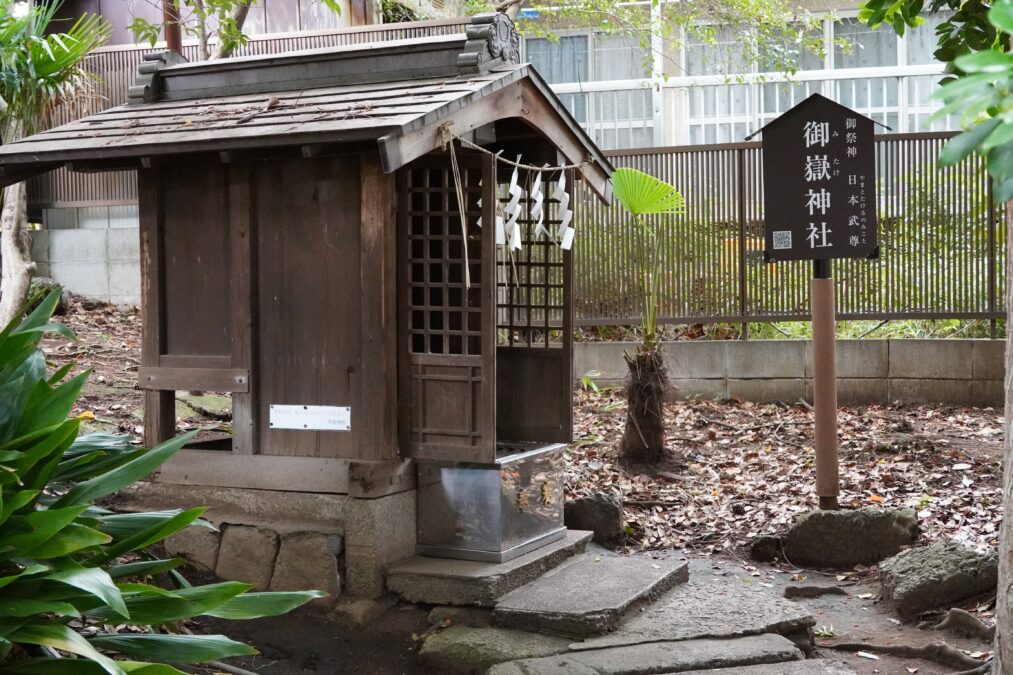 経堂天祖神社 御嶽神社